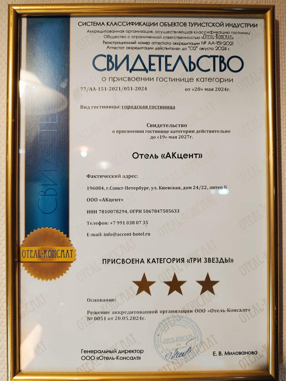 Мини-отель Акцент Санкт-Петербург-23