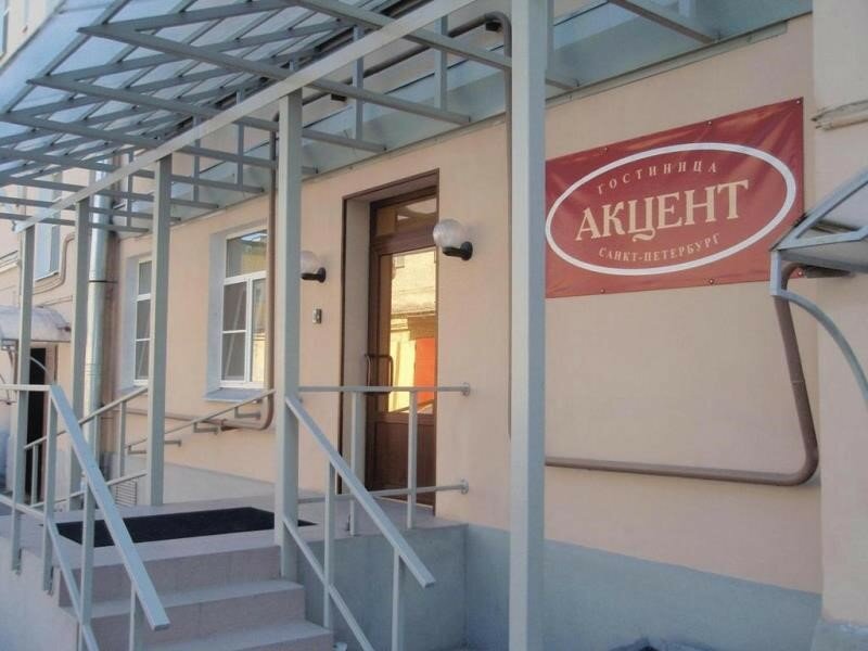Мини-отель Акцент Санкт-Петербург-13