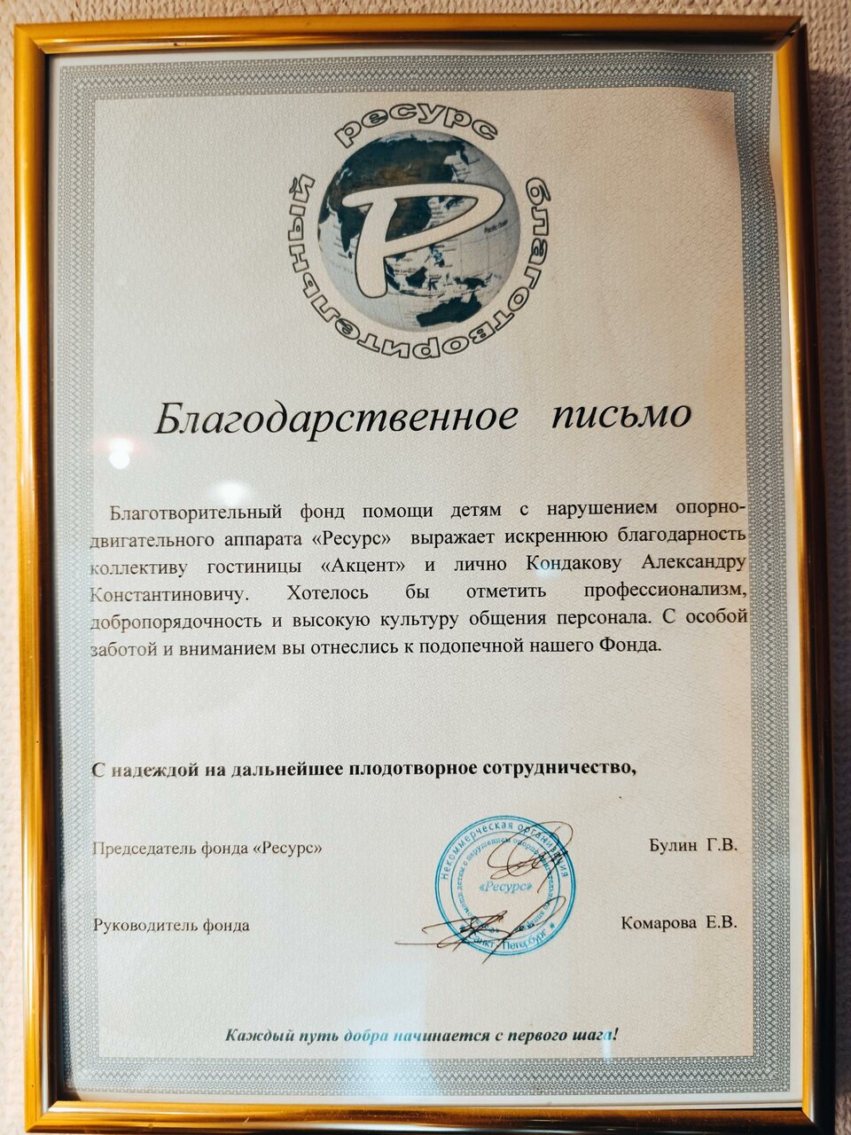 Мини-отель Акцент Санкт-Петербург-47