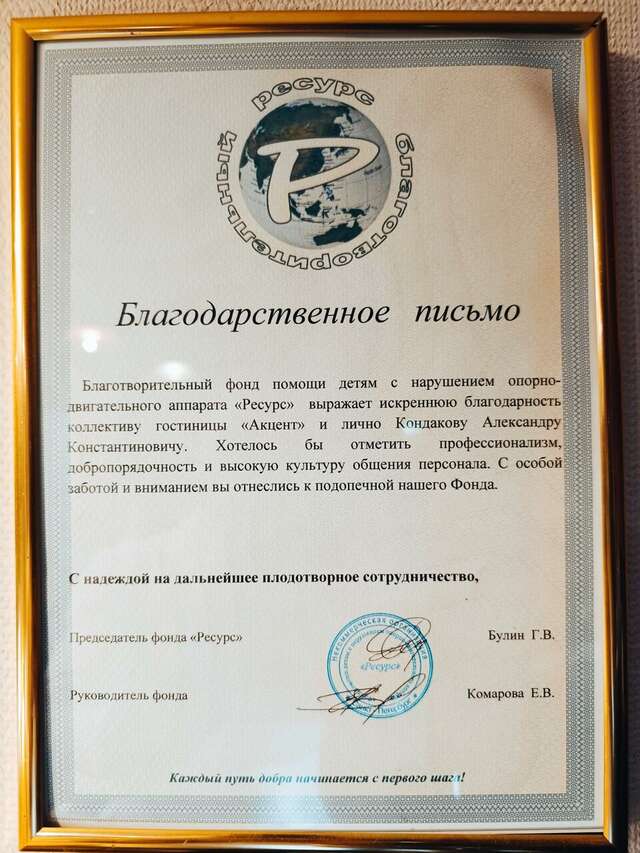 Мини-отель Акцент Санкт-Петербург-46